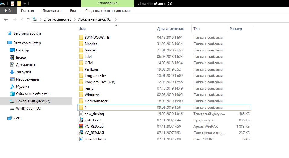 Стандартный поиск файлов в Windows 10