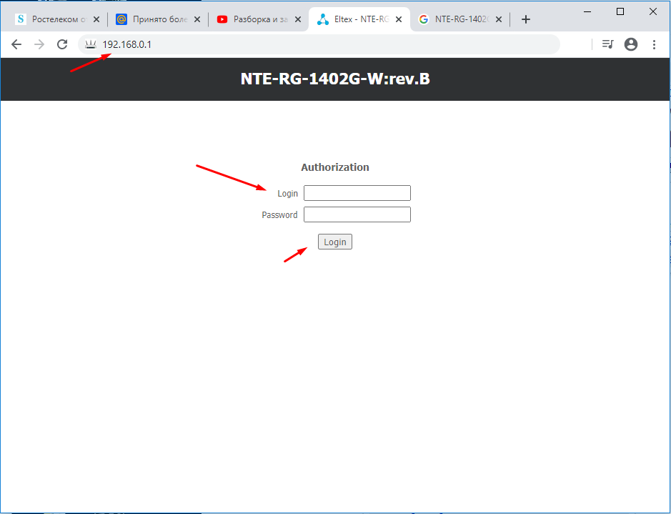 Смена пароля NTE-RG-1402G-W