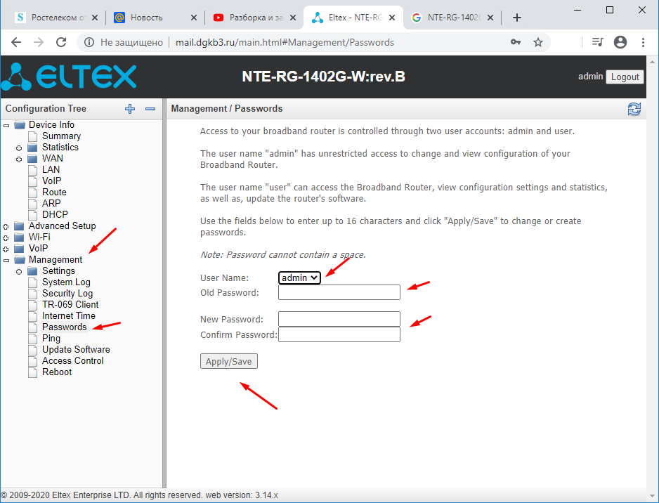 Как поменять пароль  NTE-RG-1402G-W