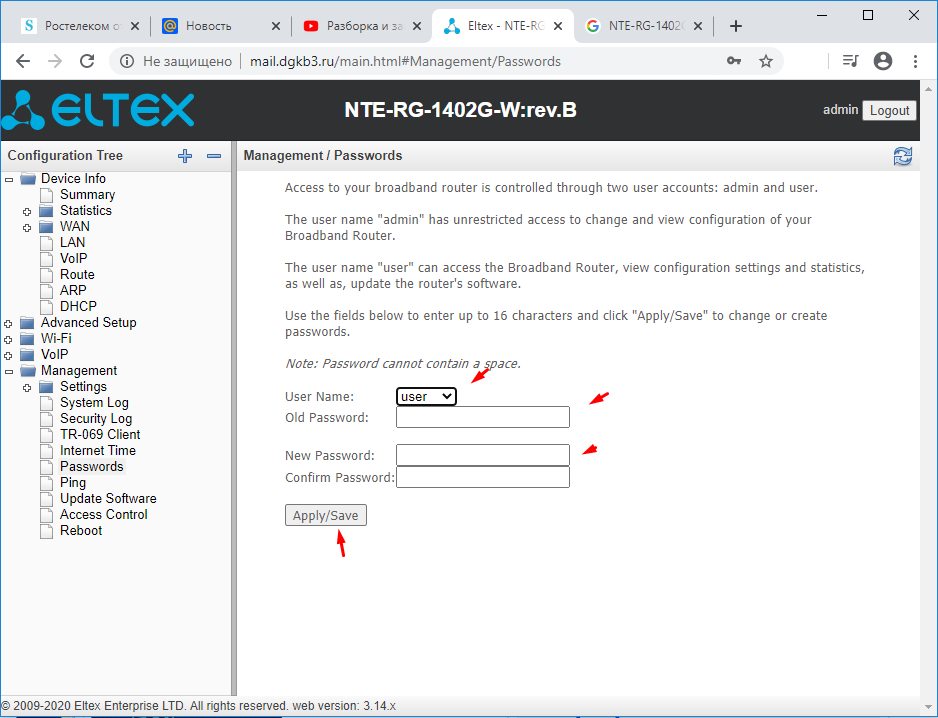 Поменять пароль администратора и пользователя  NTE-RG-1402G-W