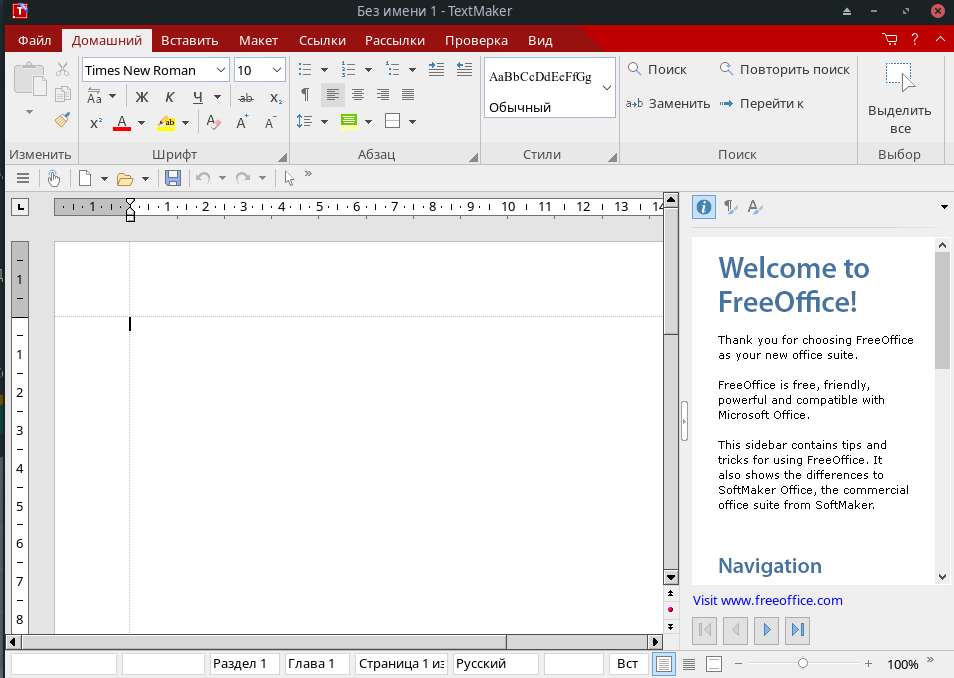 FreeOffice бесплатный аналог Word
