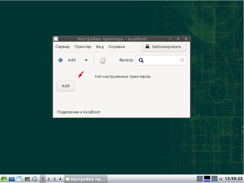 ОС openSUSE как добавить принтер