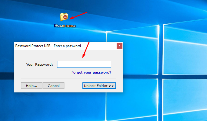 Как установить пароль на папку с файлами