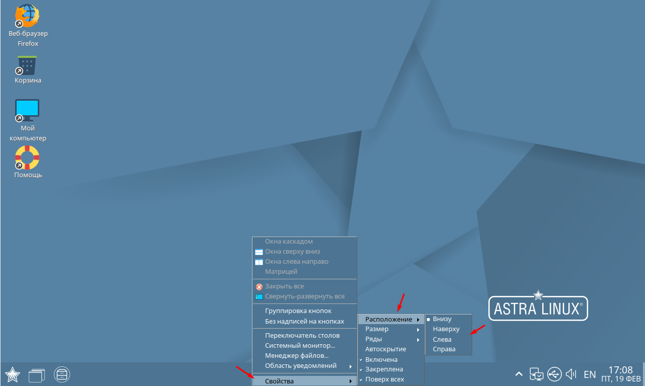 ОС Astra Linux Special Edition 1.7. Astra_Linux_2020. Astra Linux Интерфейс.