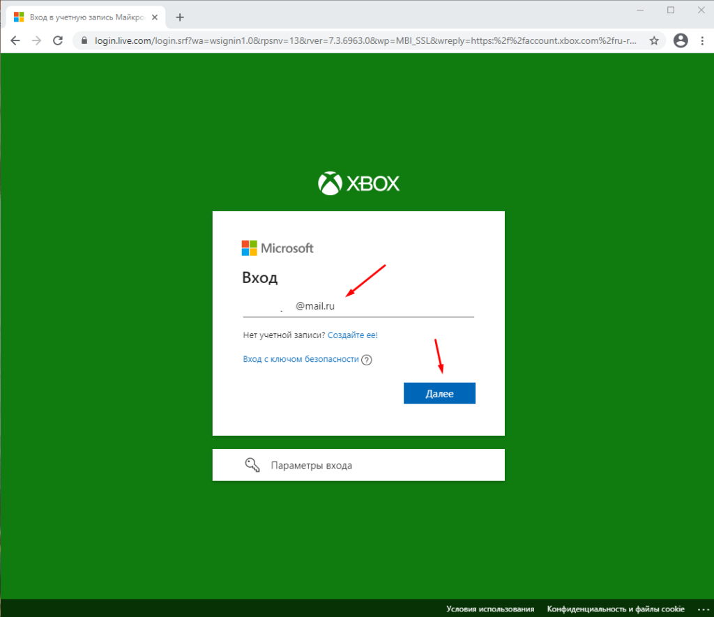 Xbox как восстановить пароль 