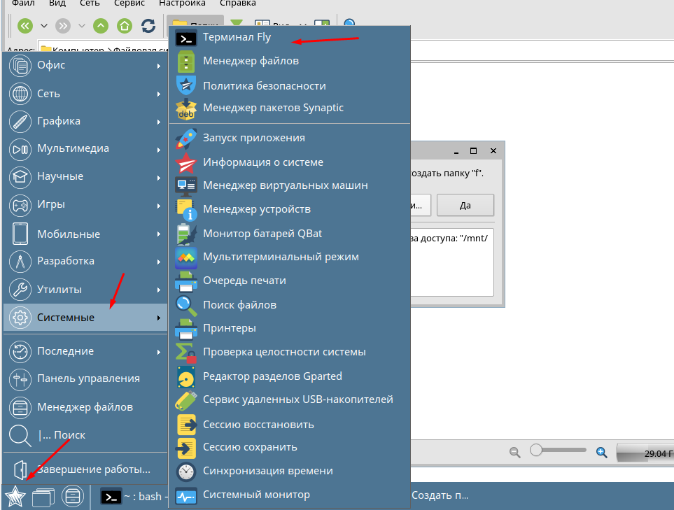Astra linux подключение к сетевой папке windows в домене