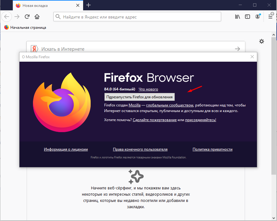 Как проверить версию браузера Firefox
