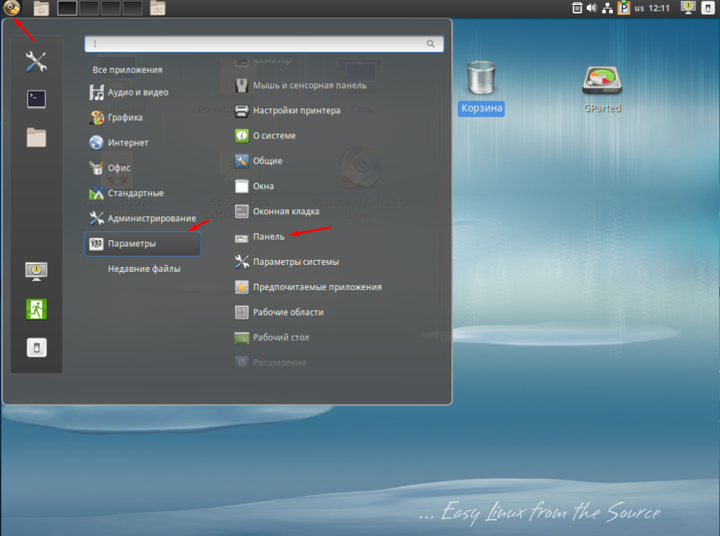 Calculate Linux Desktop20.6 настройка панелей