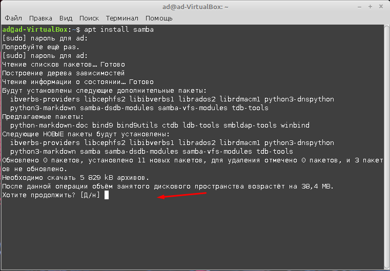 Linux Mint 20.1 как установить samba