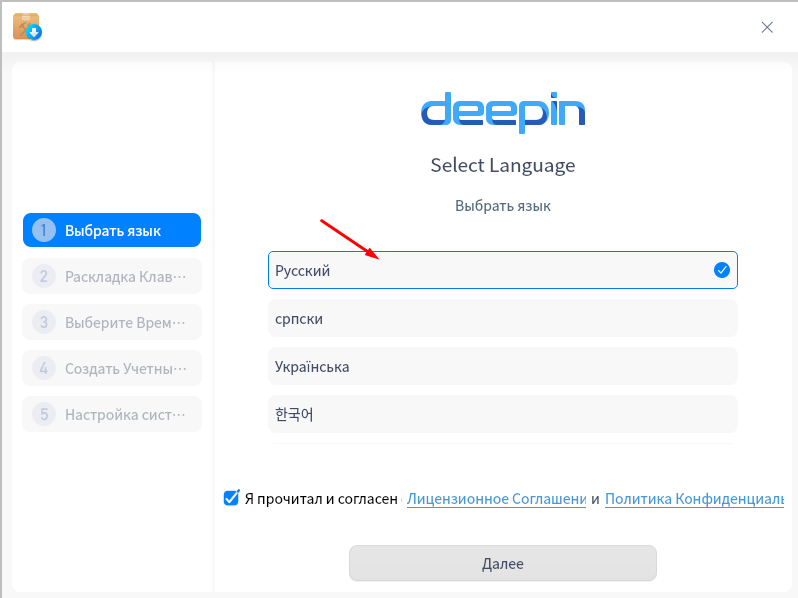 Deepin Desktop 20.2.1 настройка