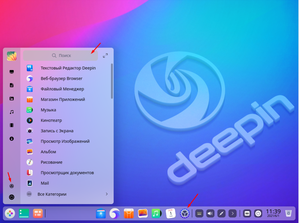 Deepin Desktop 20.2.1 центр управления
