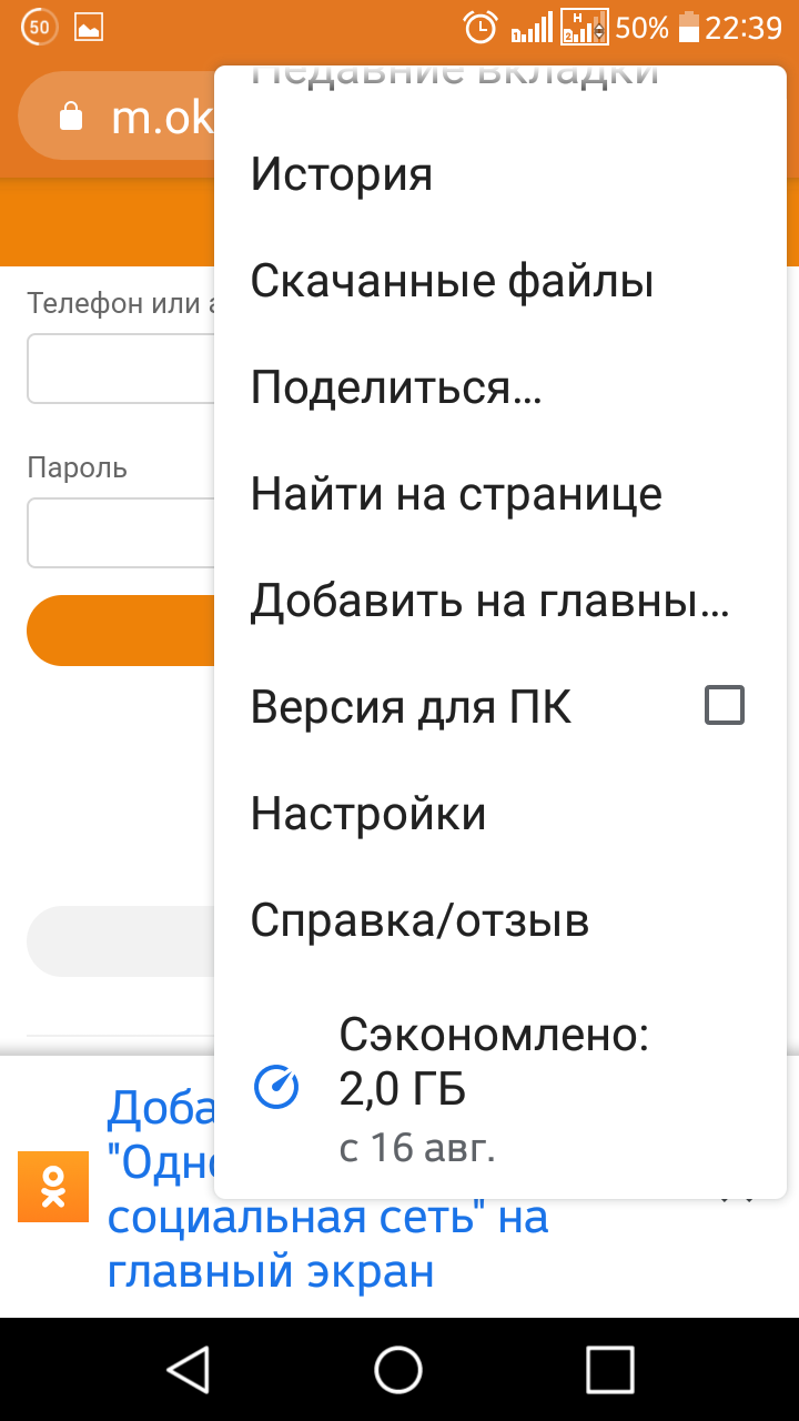 Как сделать ссылку на ВКонтакте на рабочий стол