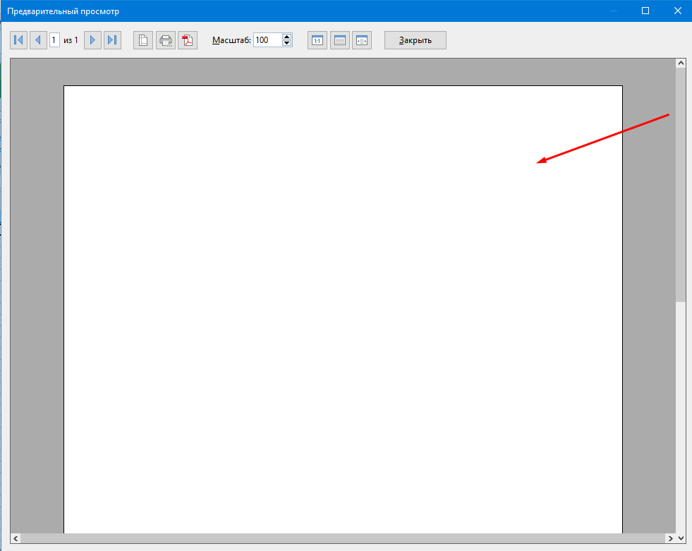 Как в FreeOffice PlanMaker  поменять ориентацию страницы