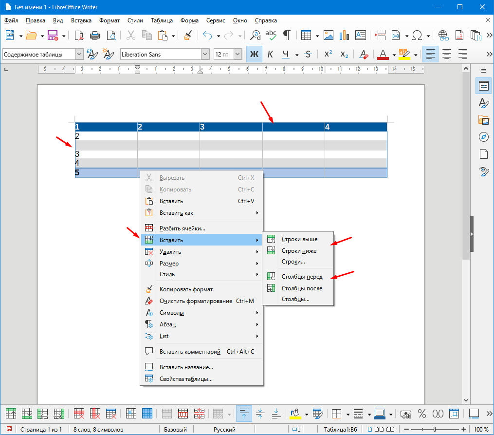 Как создать таблицу в документ LibreOffice Writer