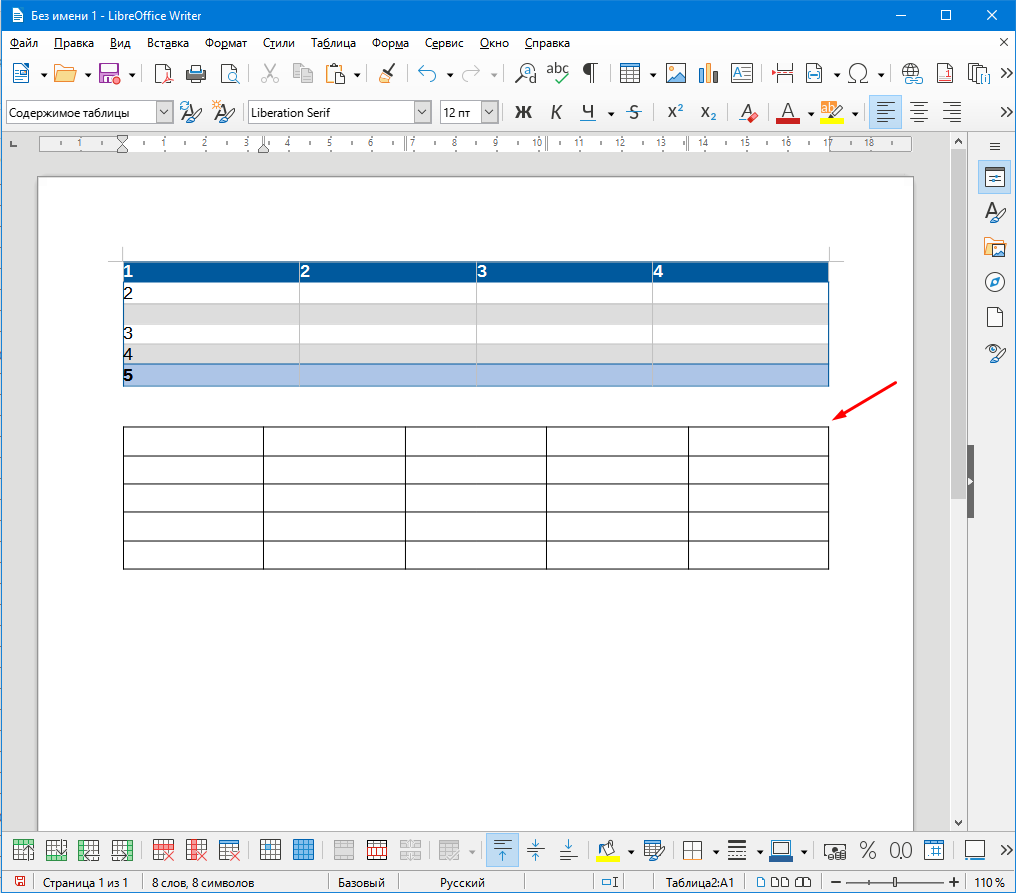 LibreOffice Writer как создать таблицу