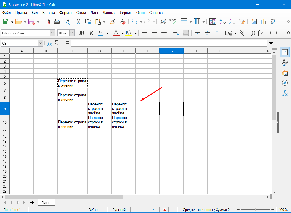 LibreOffice Calc перенос строк внутри ячейки