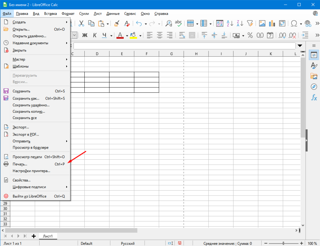 Параметры печати в LibreOffice Calc