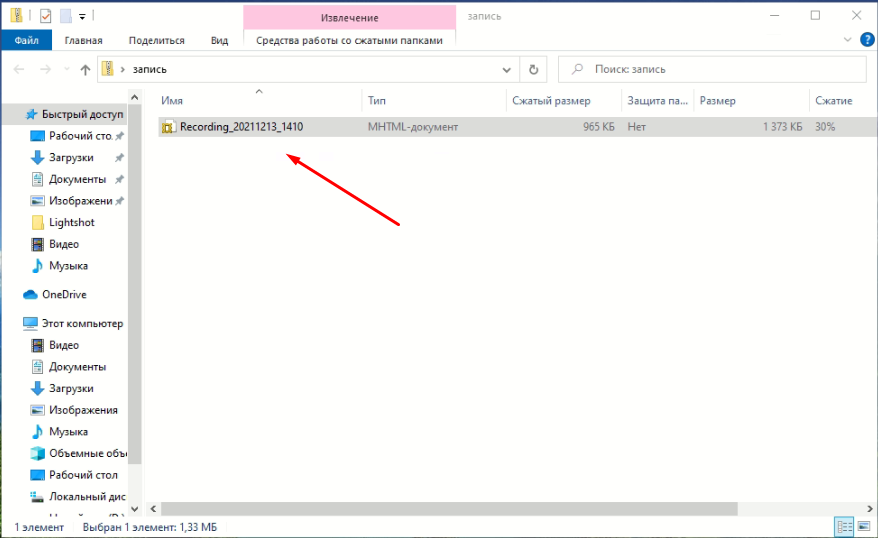 Windows 10 как сделать текстовое описание выполняемых действий
