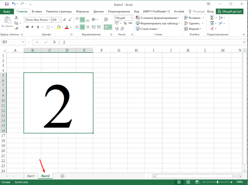 Как в Microsoft Excel 2016 распечатать все листы (всю книгу) сразу