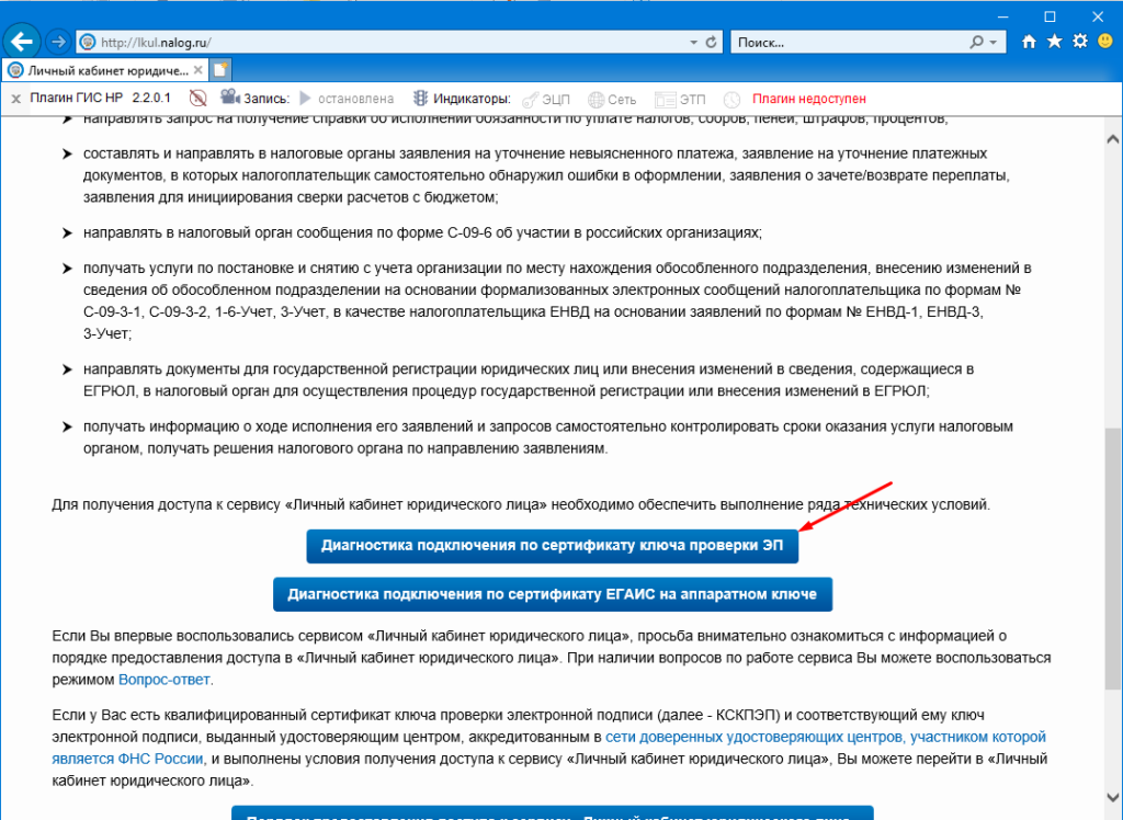 Ошибка "Отсутствует доступ к закрытому ключу для создания подписи"  nalog.ru