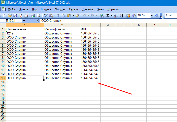 Как загрузить данные из документа Excel в 1С 