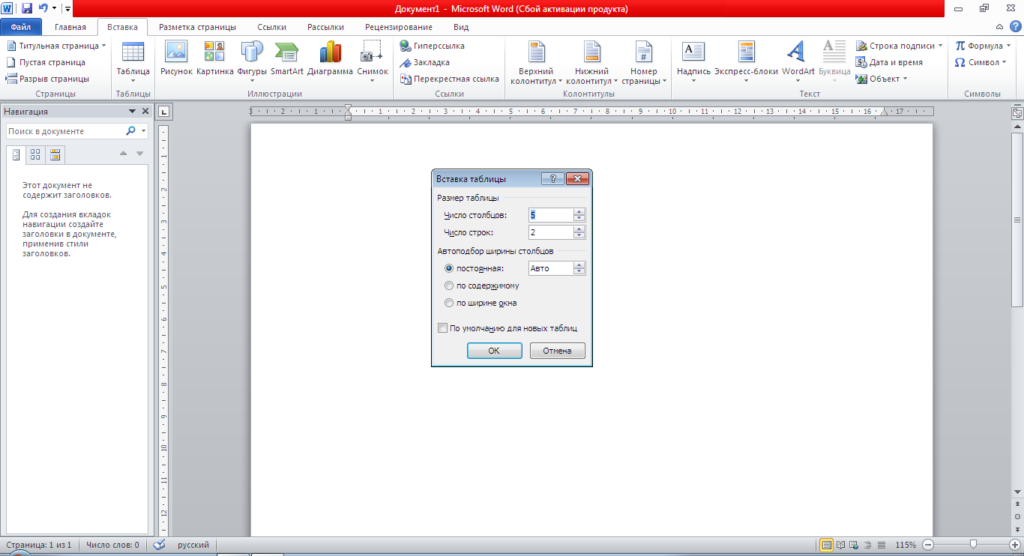 Как добавить ячейки в таблицу в Microsoft Office Word