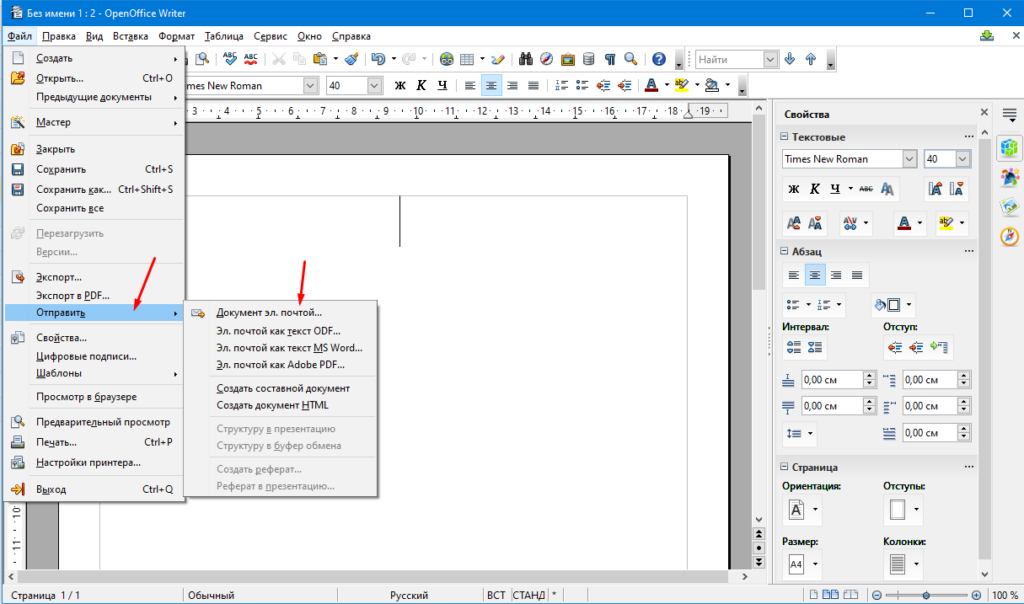 Как изменить меню офисного пакета OpenOffice 
