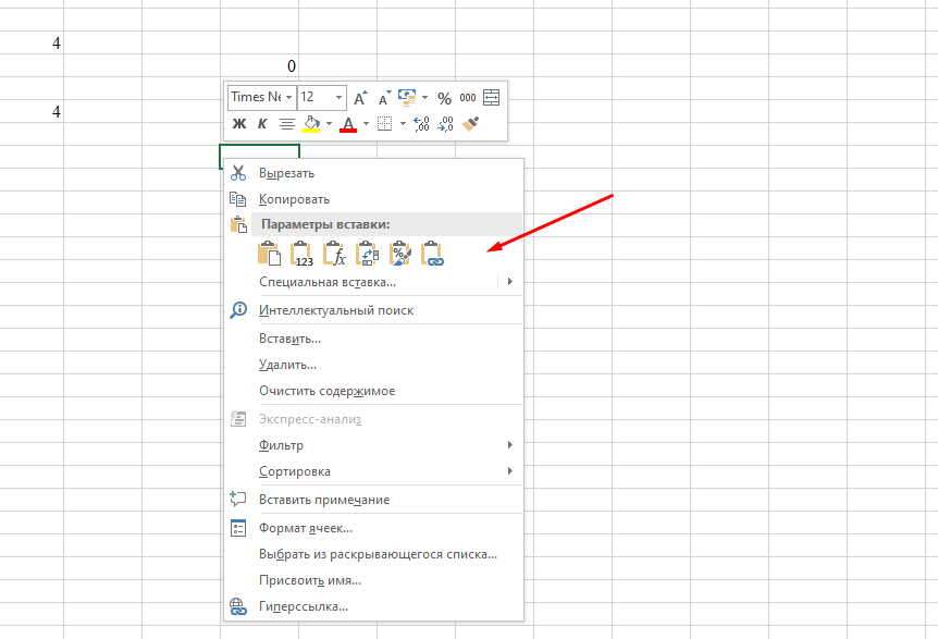Excel Не удалось освободить место в буфере возможно он используется другим приложением