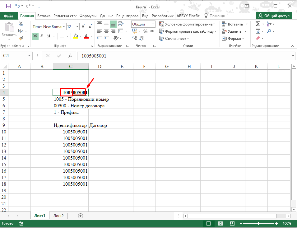 Excel Выборка части символов