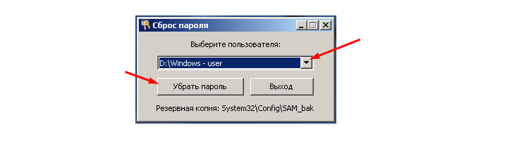 Как сбросить пароль пользователя Windows