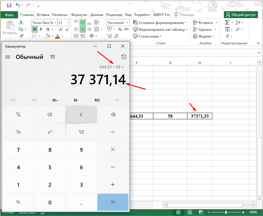 Excel неправильно считает в формулах 