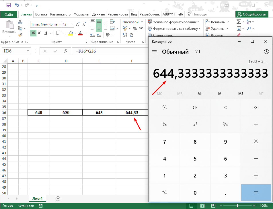 Microsoft Excel неправильно считает
