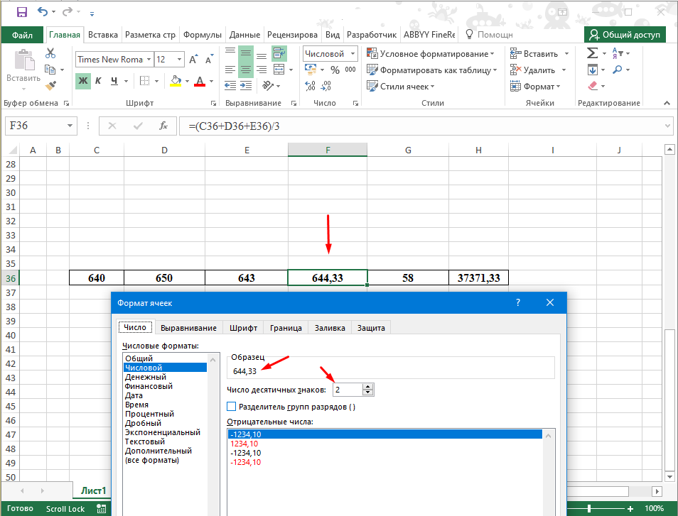 Microsoft Excel неправильно считает в формулах 