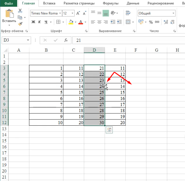 Как быстро перенести  столбец в Excel