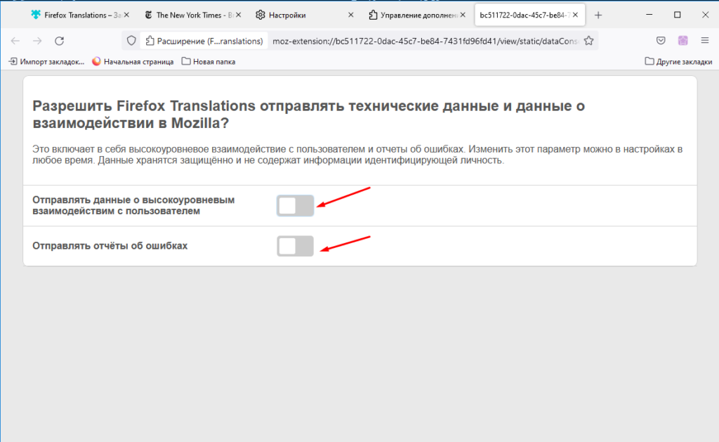Как добавить возможность перевода сайтов в Firefox