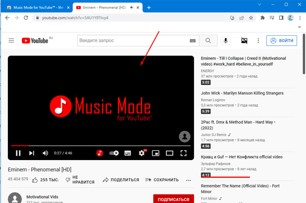 Youtube как слушать музыку без видеоряд