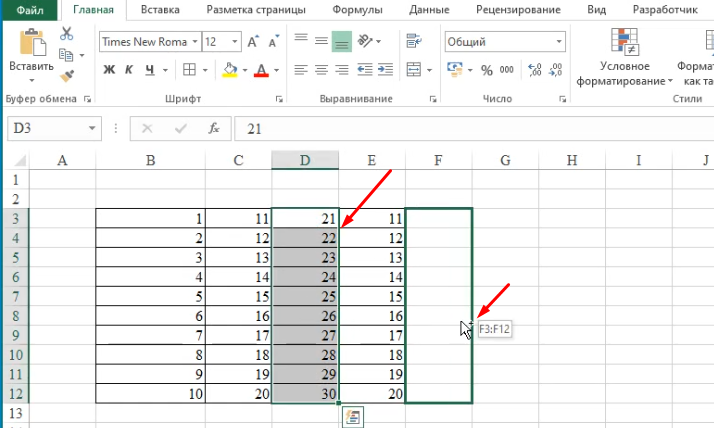 Как быстро скопировать столбец в Excel