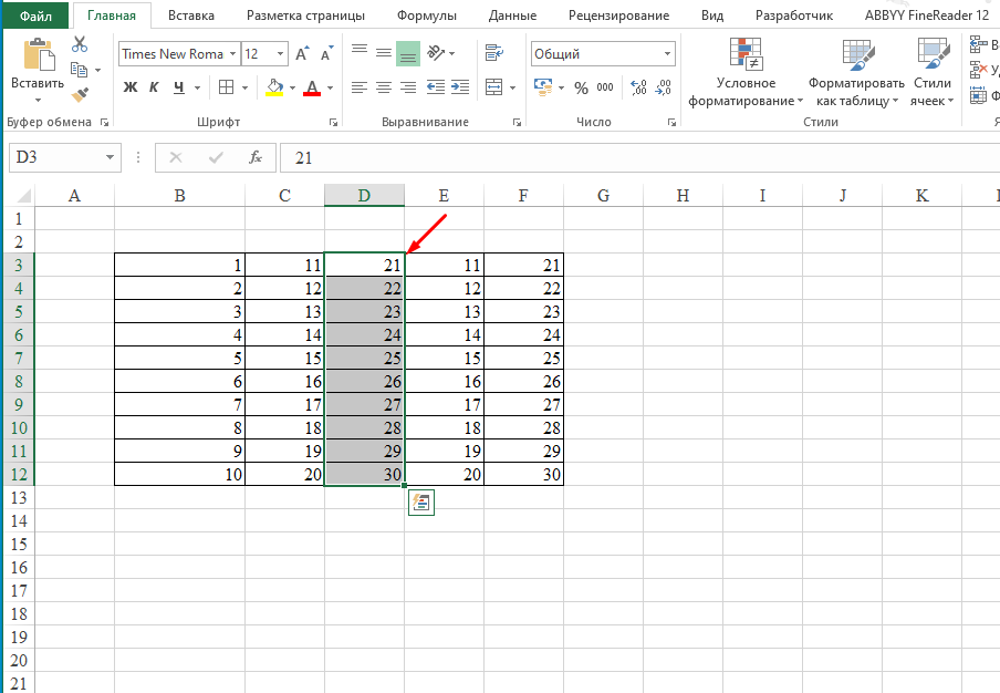 Как скопировать столбец в Excel