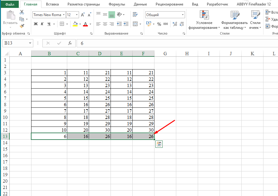 Как скопировать строку в Excel