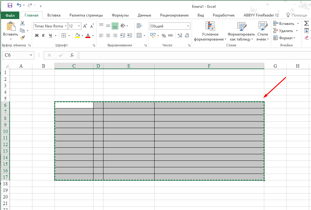 Как в Excel скопировать таблицу с сохранение формата ячеек