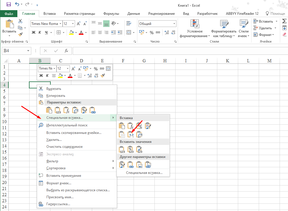 Как в Microsoft Excel скопировать таблицу с сохранение ширины и высоты