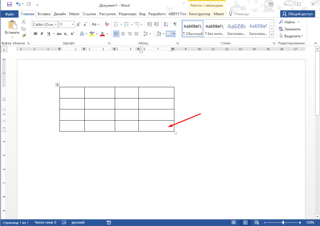 Microsoft Word Самый простой создания таблицы нужной ширины		
