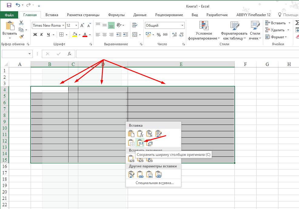 Excel копирование таблиц с сохранение ширины и высоты