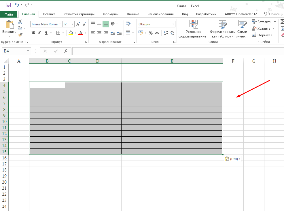 Microsoft Excel Как скопировать таблицу с сохранением ширины и высоты ячеек