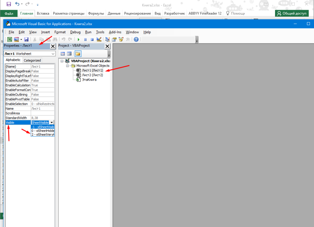 Самый надежный способ скрыть листы в Microsoft Excel от других пользователей 