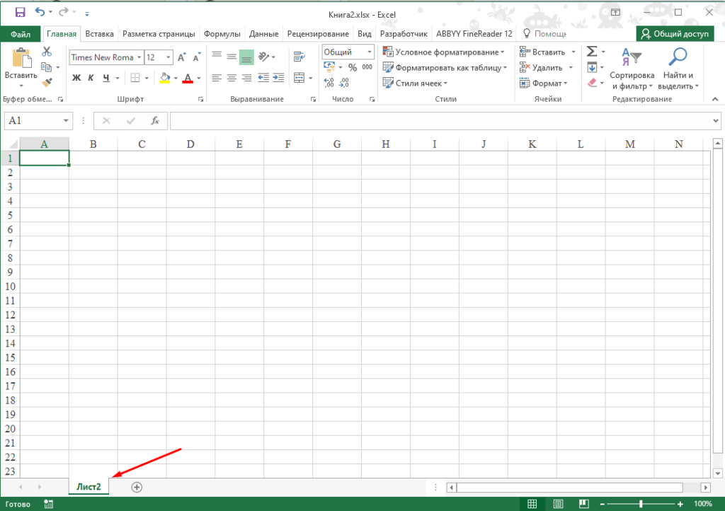 Как скрыть листы в Microsoft Excel от других пользователей 