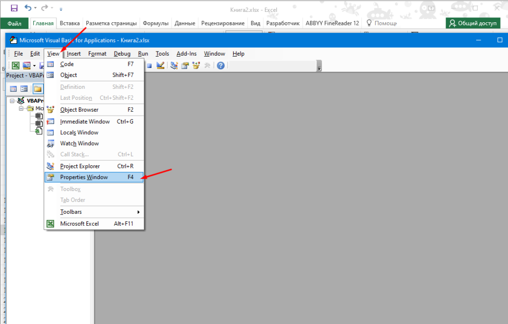 Самый надежный способ скрыть листы в Microsoft Excel 