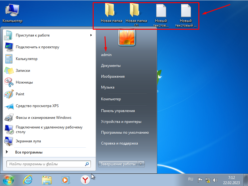 Как перенести файлы из одной учетной записи в другую в Windows