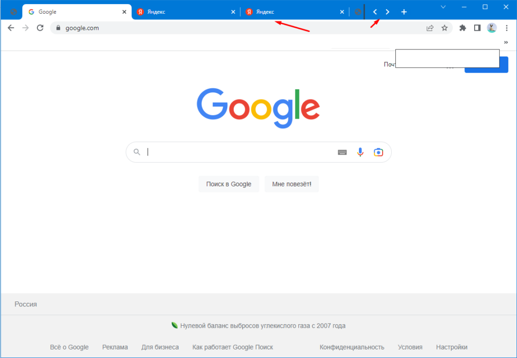 Как в  Google Chrome изменить размер вкладок