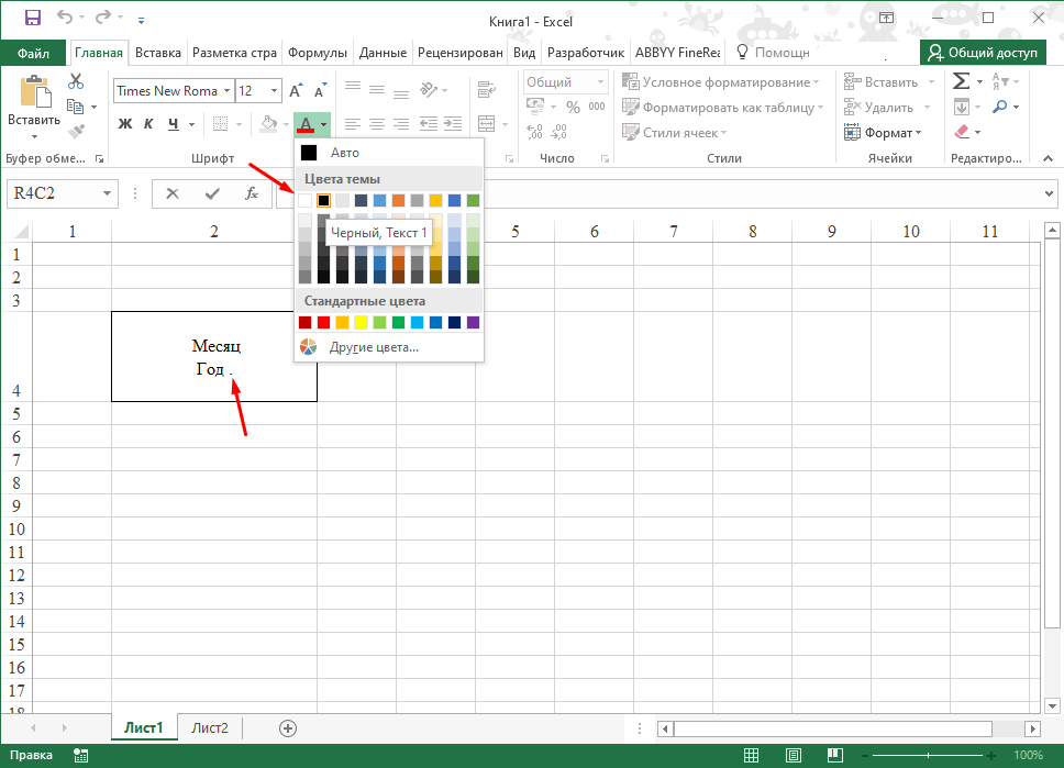 Excel разделение ячейки по диагонали 